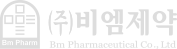 (주)비엠제약